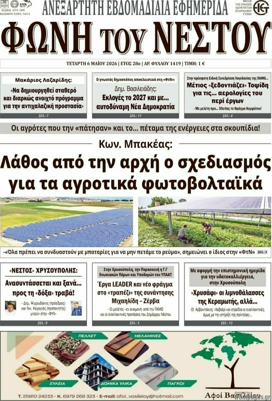 &Theta;&rho;ά&kappa;&eta;