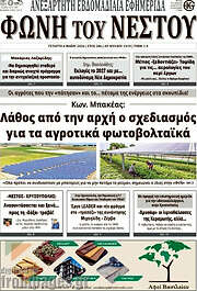 /Θράκη