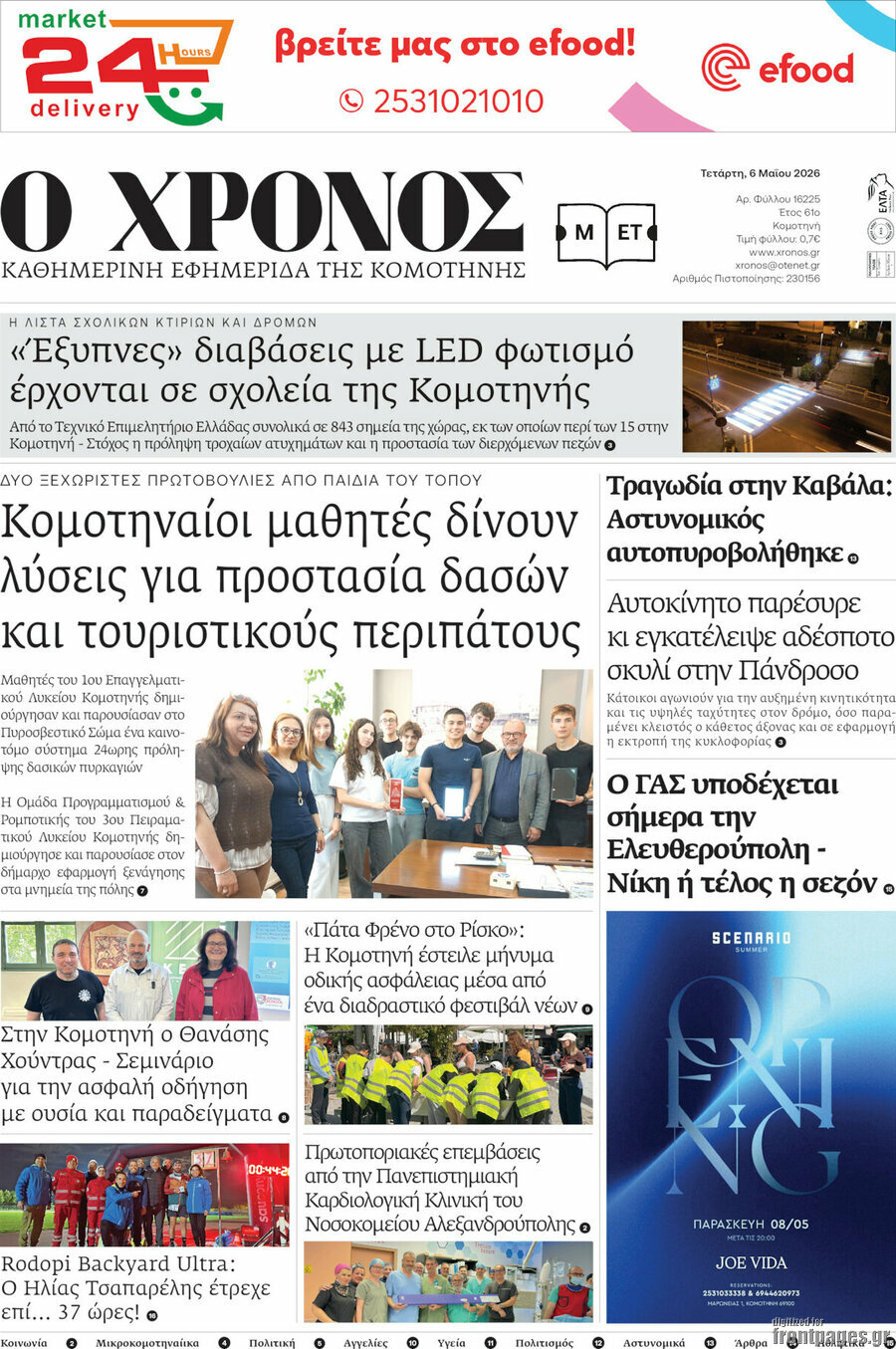 Χρόνος