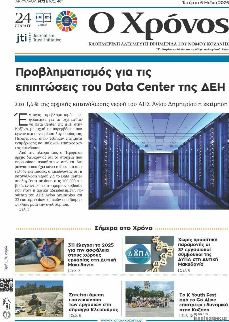 Χρόνος