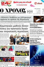 /Χρόνος