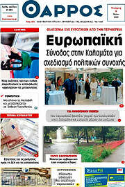 /Θάρρος