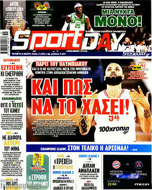 Πρωτοσέλιδο εφημερίδας Sport Day - protoselida