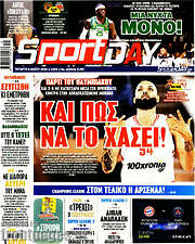 /Sport Day