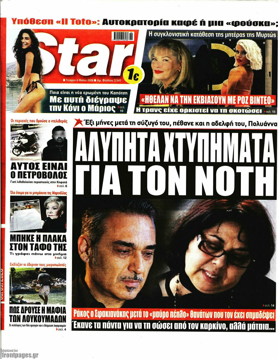 Star press
