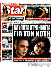 /Star press