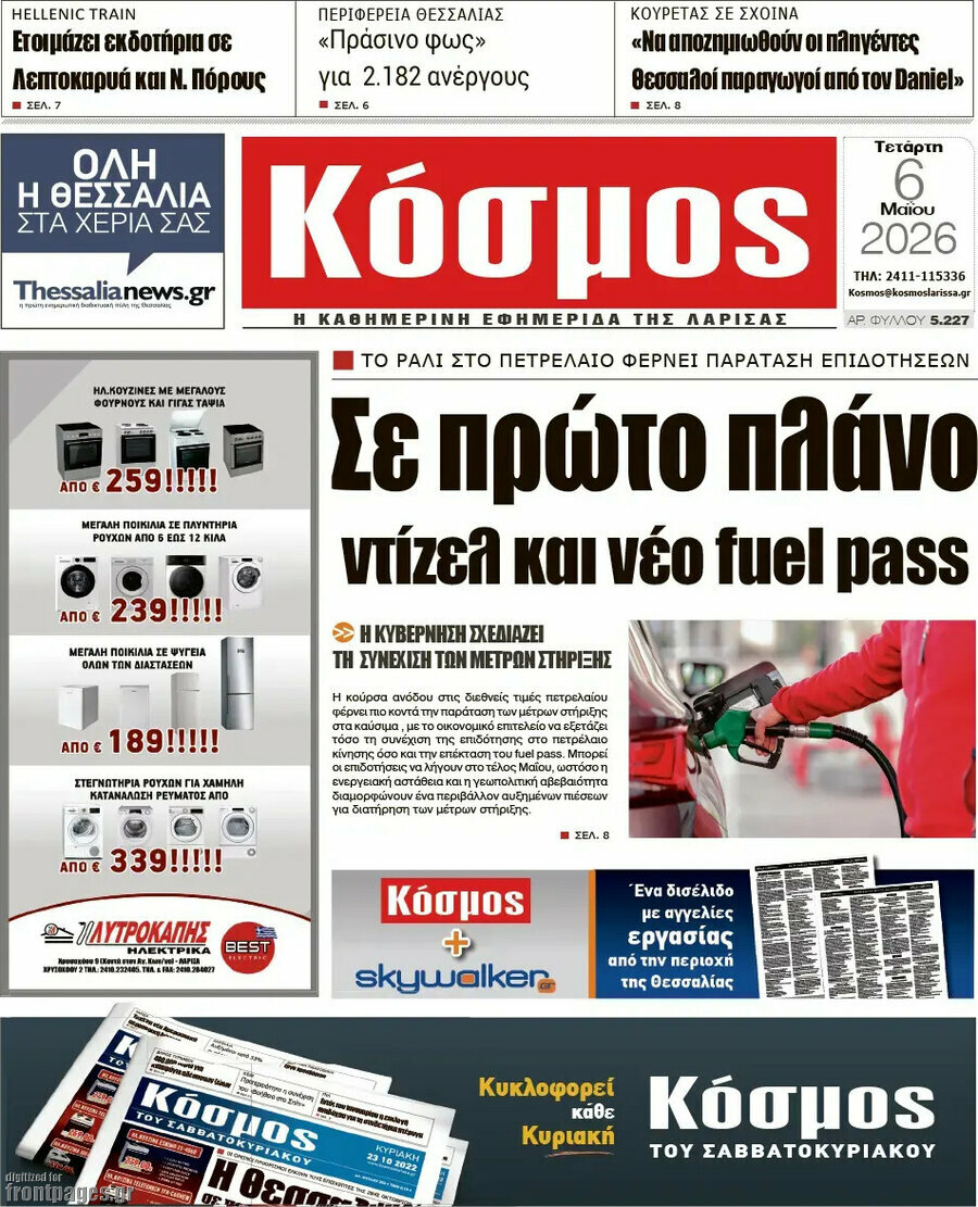 Κόσμος