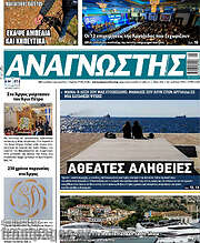 /Αναγνώστης