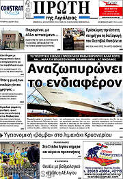 /Πρώτη