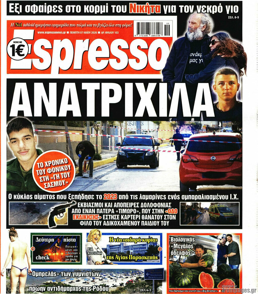 Espresso