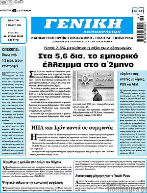Πρωτοσέλιδο Γενική Δημοπρασιών