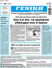 /Γενική Δημοπρασιών