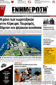 /Ενημέρωση