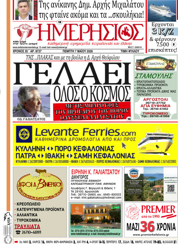 Ημερήσιος