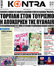 /Kontra News