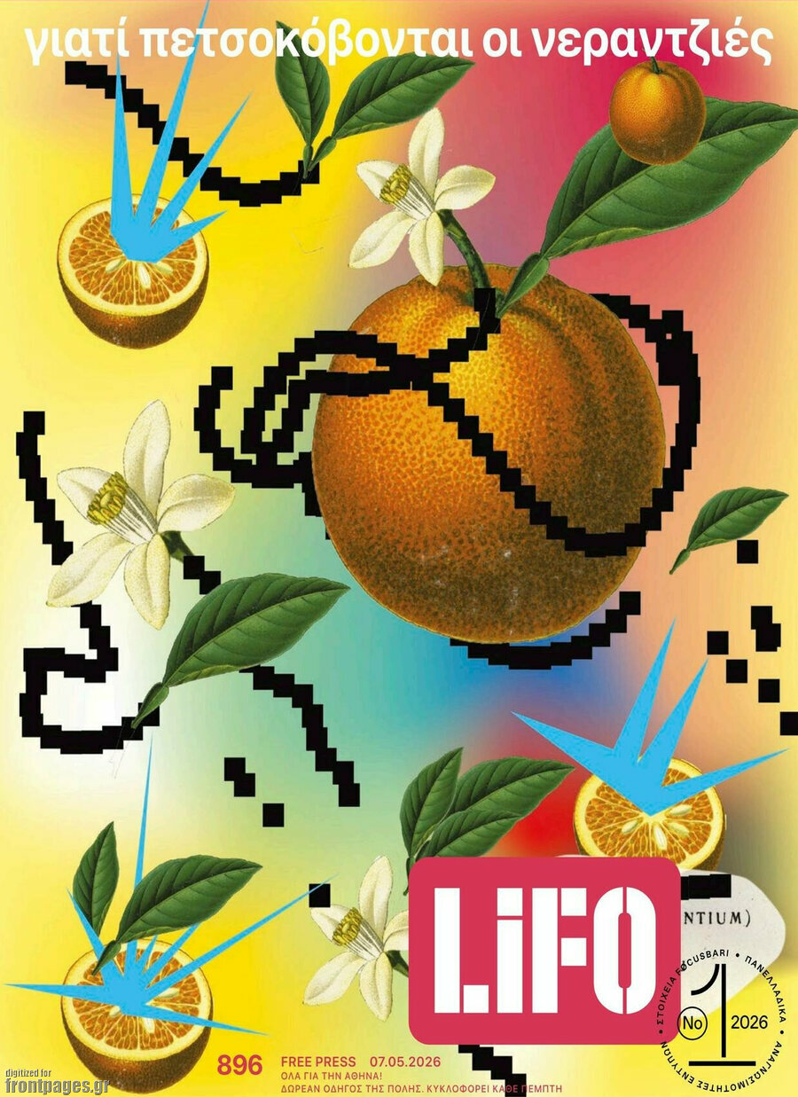 Lifo