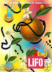 /Lifo