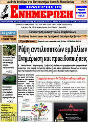 /Ενημέρωση
