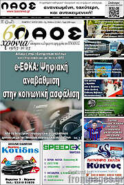 /Λαός