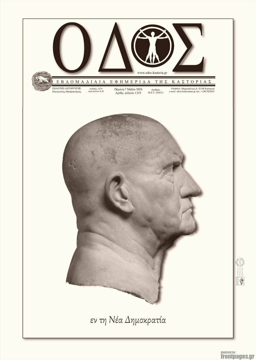 Οδός