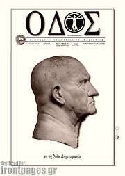 /Οδός