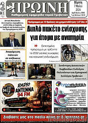/Πρωινή Γρεβενών