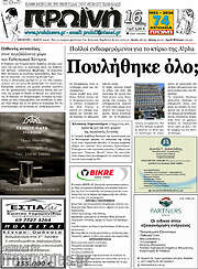 /Πρωινή