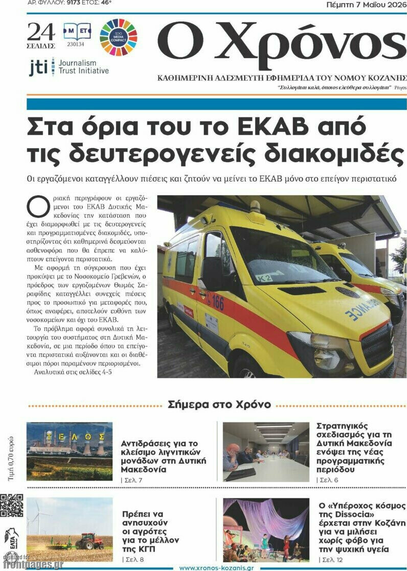 Χρόνος