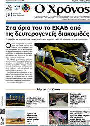 /Χρόνος
