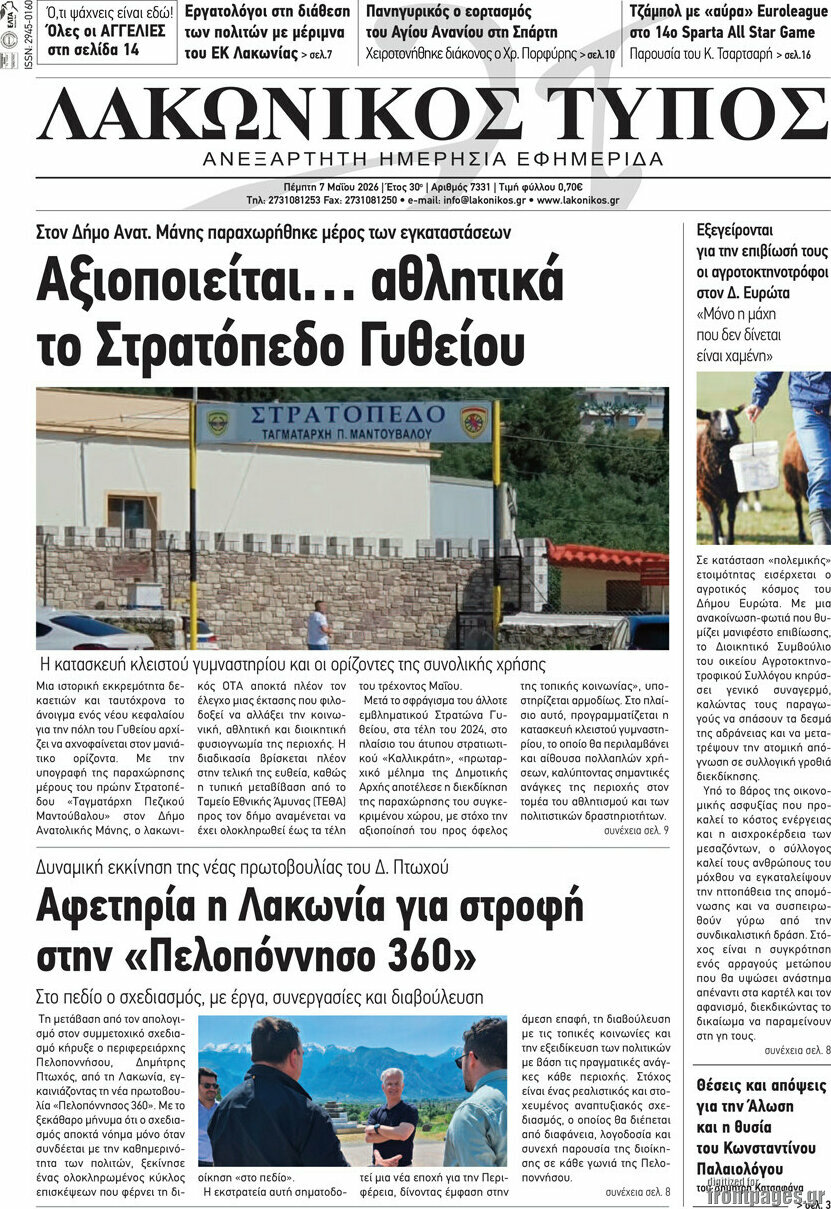 Λακωνικός Τύπος