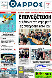 /Θάρρος