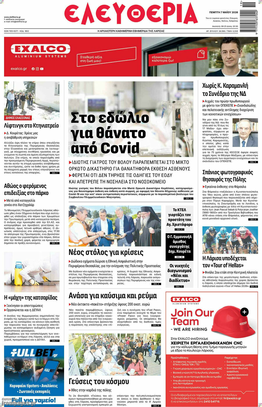 Ελευθερία