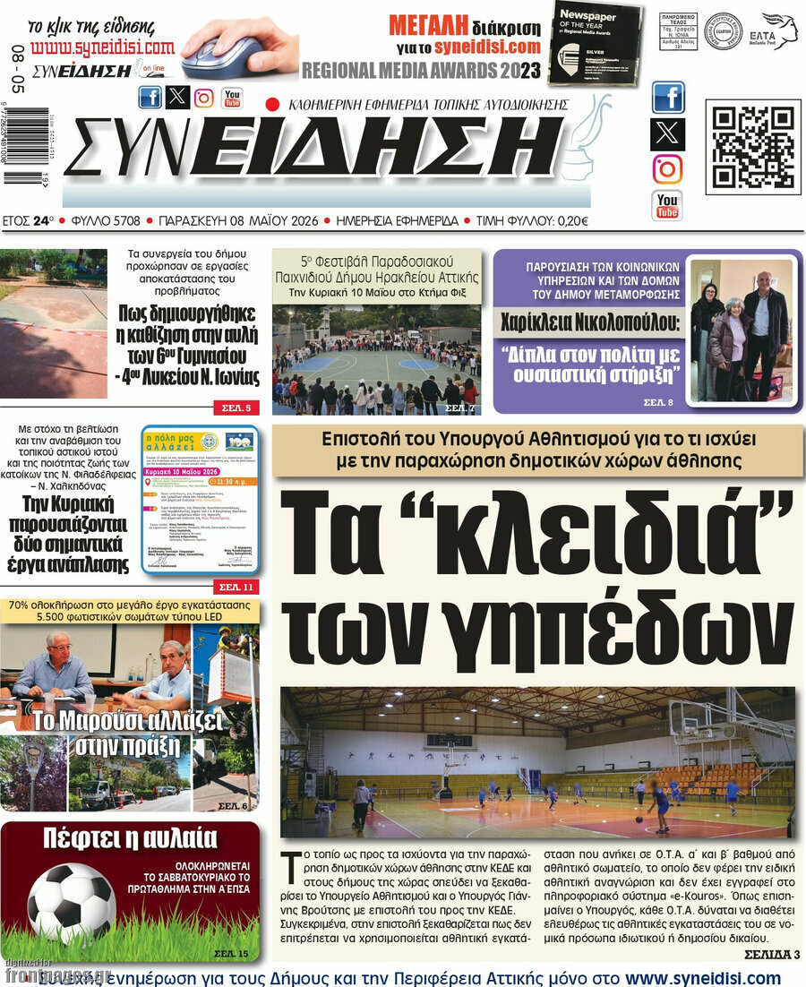 Συνείδηση