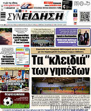 /Συνείδηση
