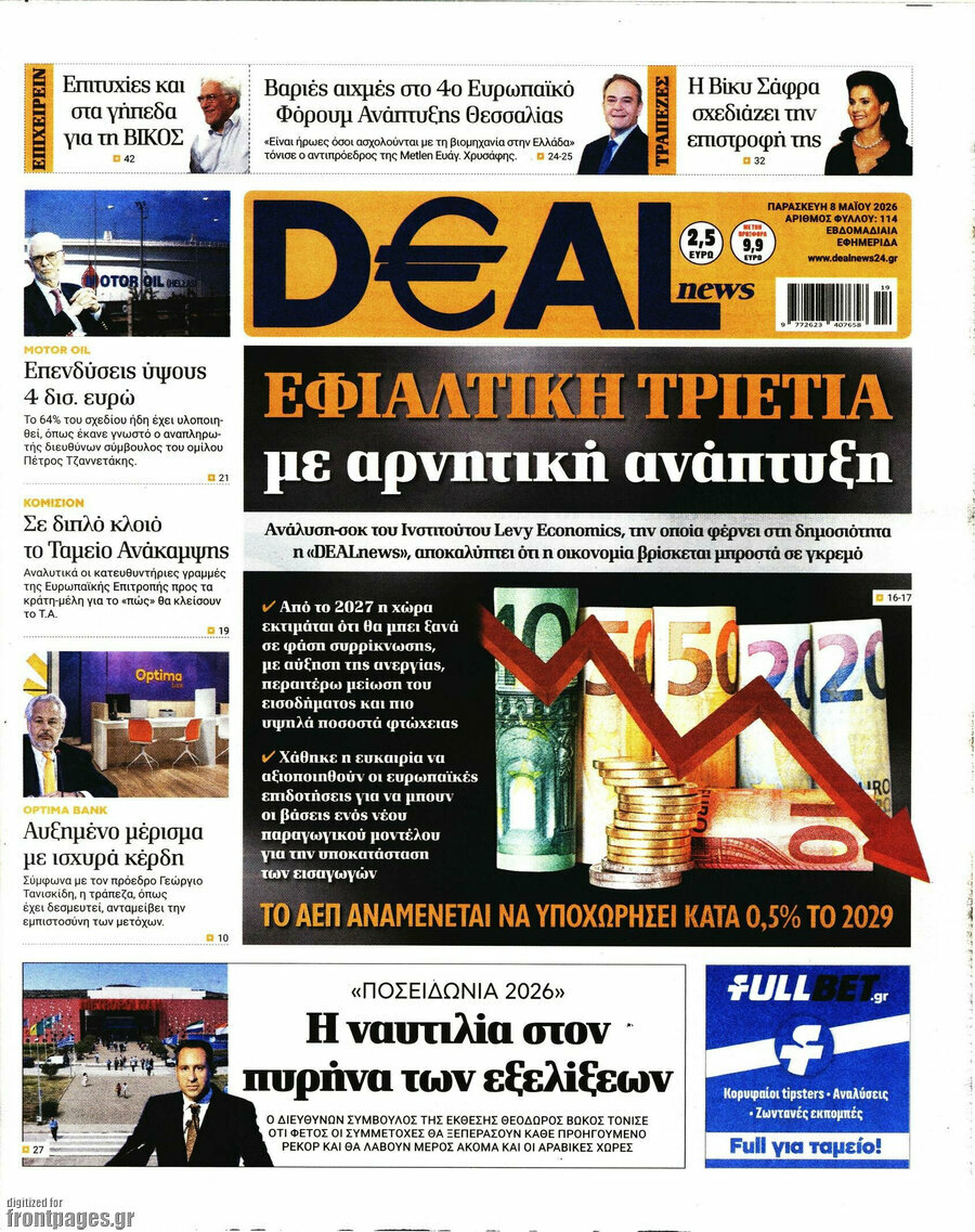Deal News