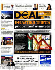 /Deal News