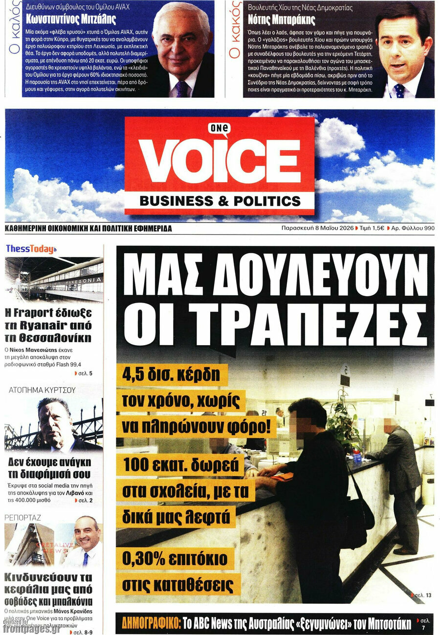 One Voice
