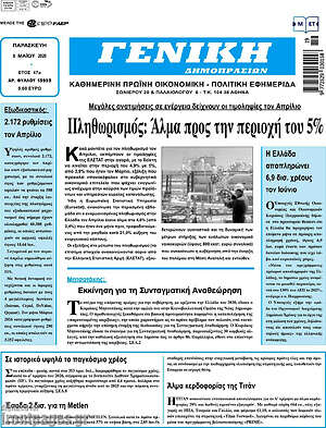 Πρωτοσέλιδο Γενική Δημοπρασιών