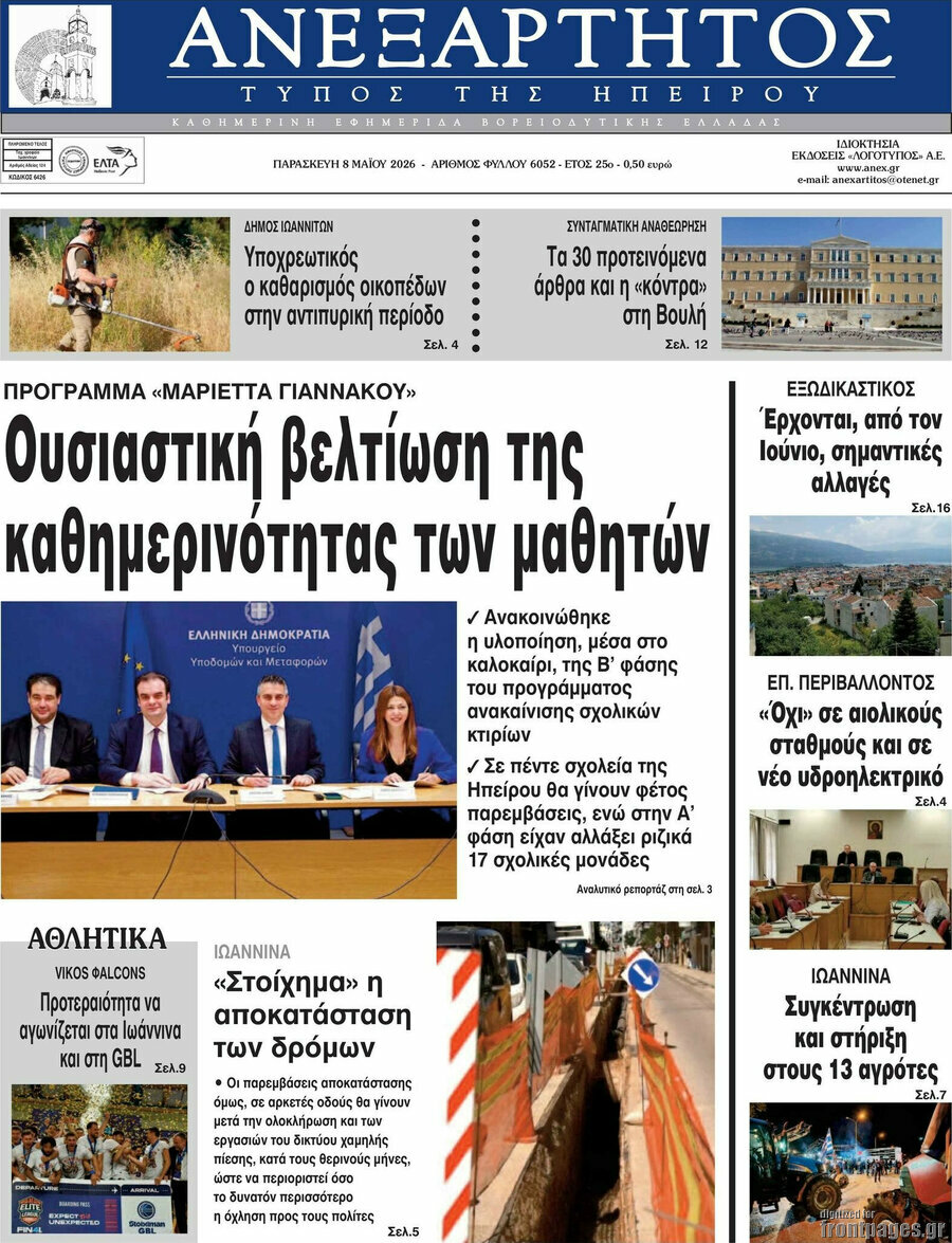 Ανεξάρτητος