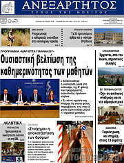 /Ανεξάρτητος