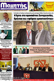 /Μαχητής