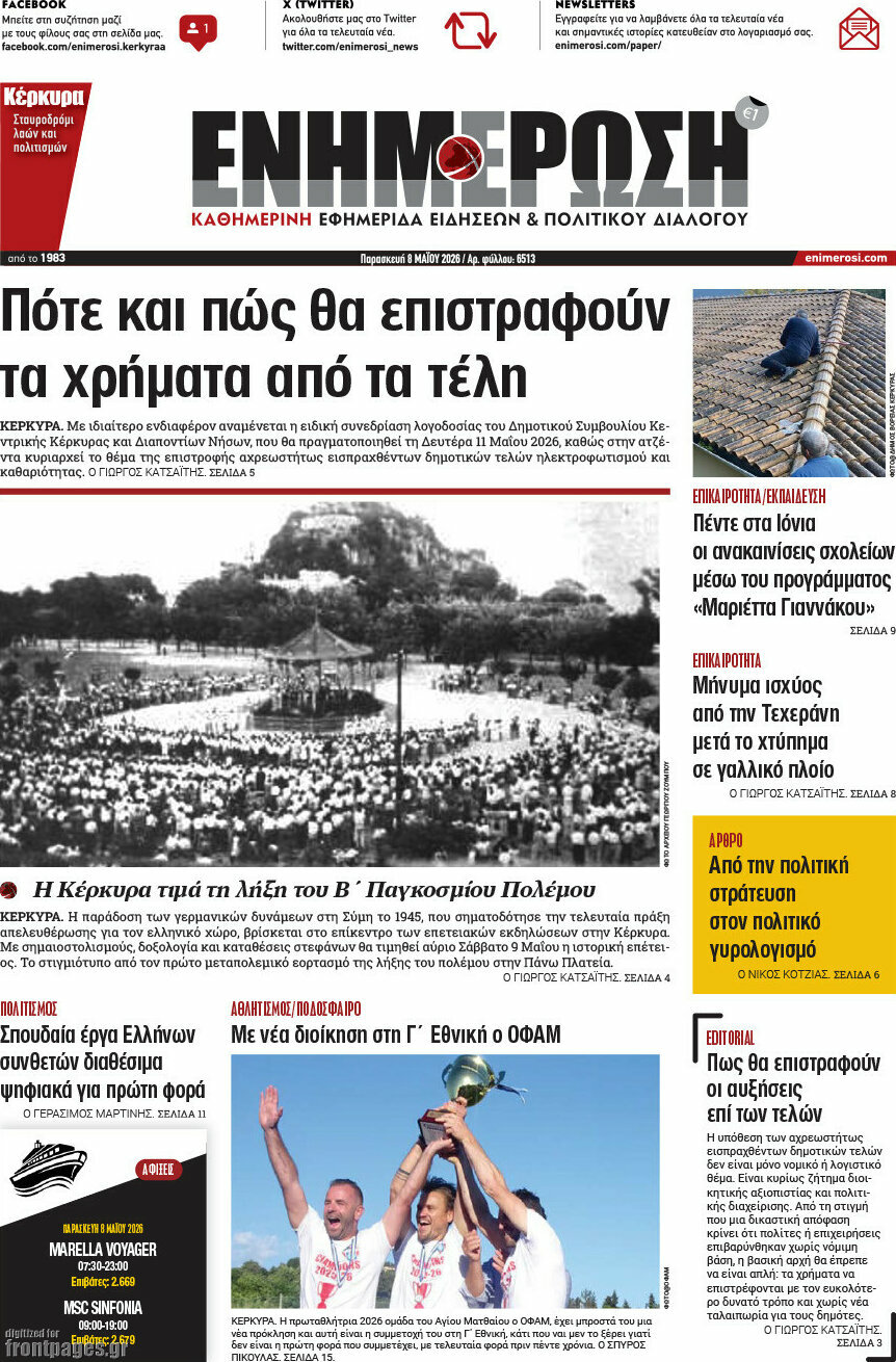 Ενημέρωση