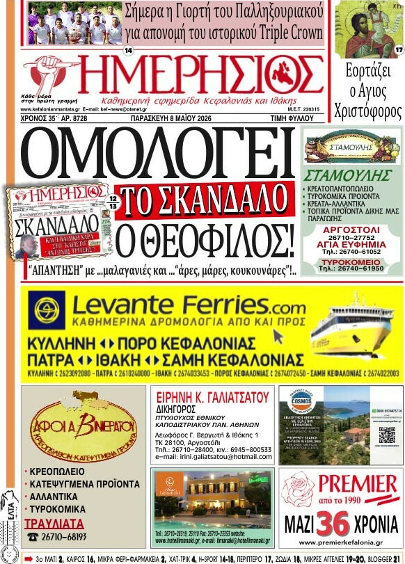Ημερήσιος