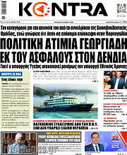/Kontra News