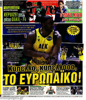 Πρωτοσέλιδο εφημερίδας Live Sport - protoselida