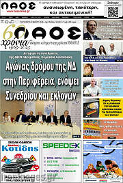 /Λαός