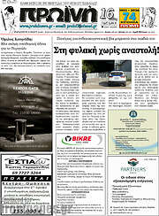 /Πρωινή