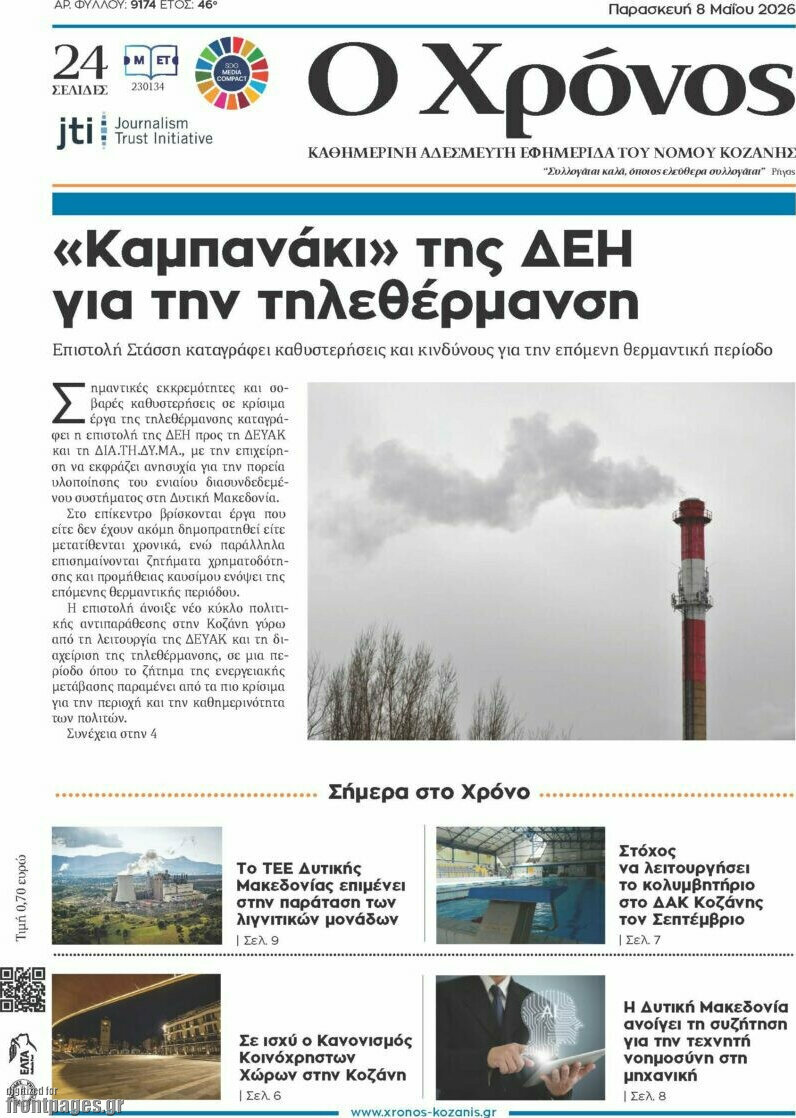 Χρόνος