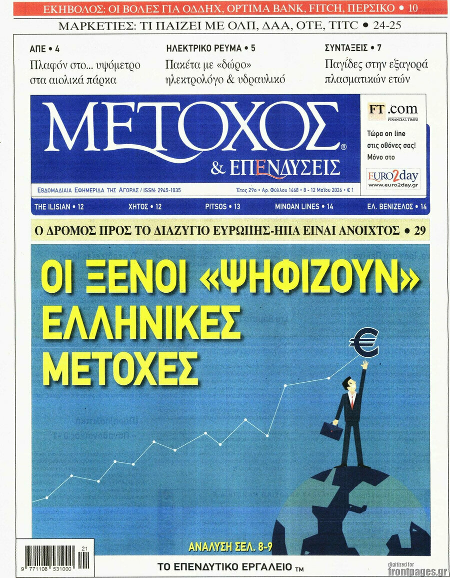 Μέτοχος