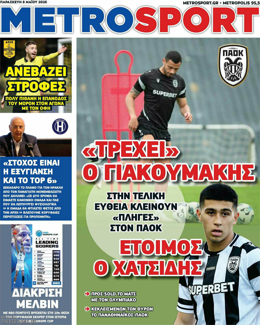 MetroSport